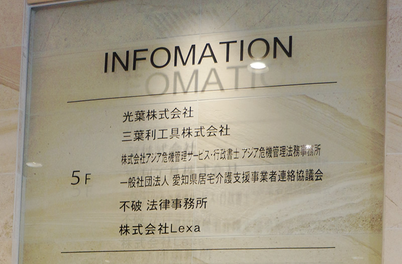 5階までお越し下さい